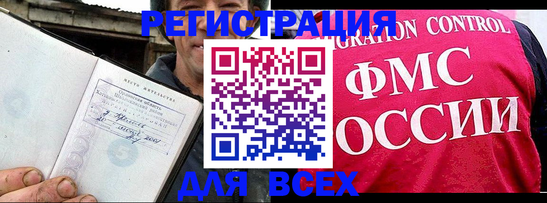 прописка законно в Павлово